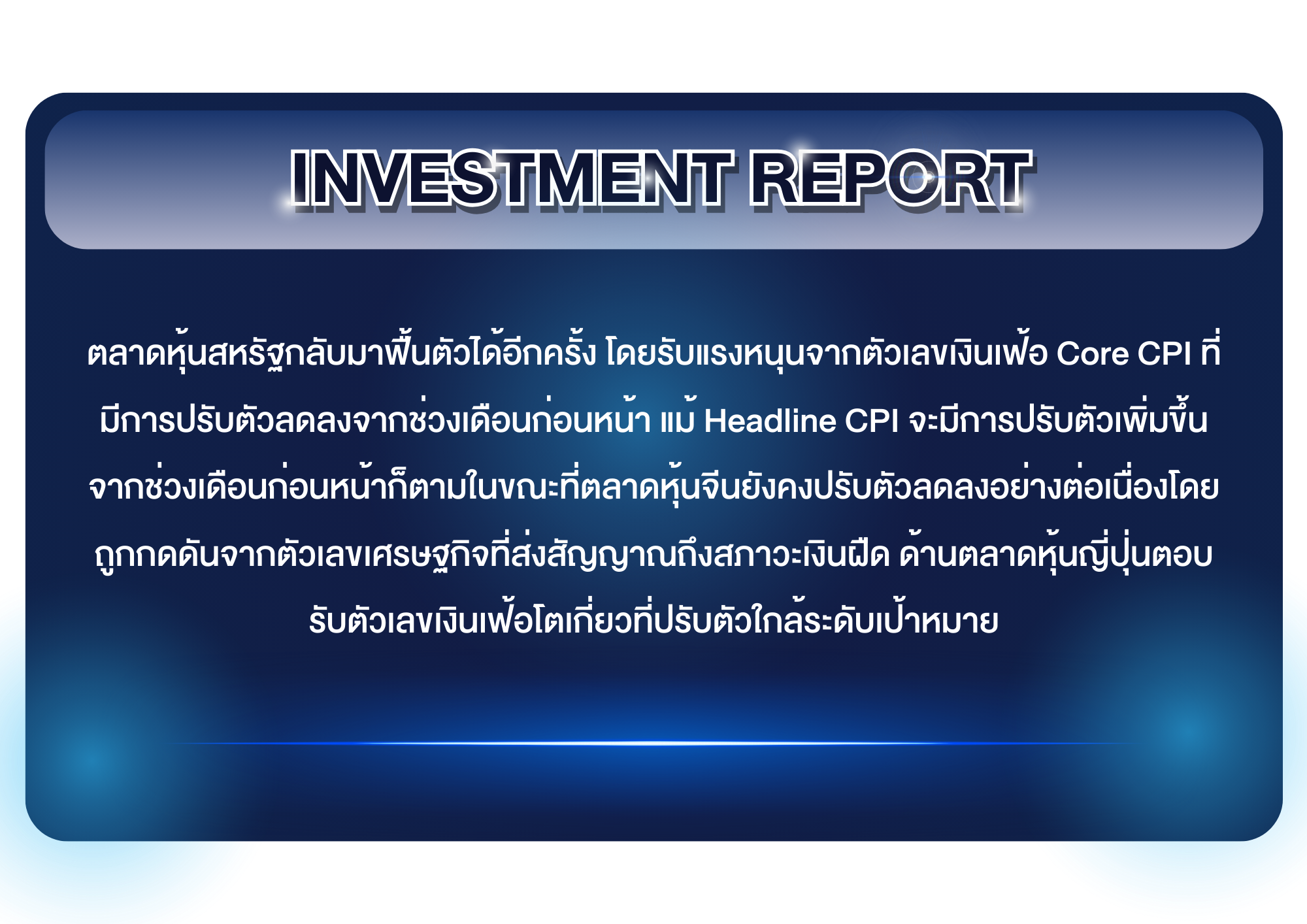 Wealth INSIGHT 15 2024 Finansia Wealth Management   150167 